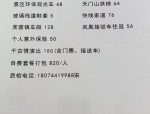 王鹏购买 2999 元旅游套餐，国庆与女友游张家界天门山凤凰，是否会强制消费？