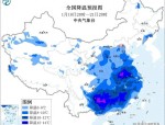 今起三天寒潮影响中东部，多地雨雪降温且河南等地发停课通知
