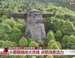 感知中国活力·文旅消费频上新：刀郎演唱会与神农架雪景带动旅游热潮