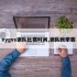 xygvs狼队比赛时间,狼队秋季赛