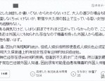 日本为何成为梅毒大国？红灯产业背后的性交易与传染风险