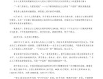 深入挖掘长江舆图文化价值：历史规律与治理经验的重要借鉴