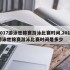 2017游泳世锦赛游泳比赛时间,2017游泳世锦赛游泳比赛时间是多少