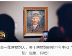 数字化技术为传统展览带来无限可能，博物馆的未来会怎样？