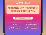 2024年中国手机产量达16.7亿台，智能手机产量增长8.2%，电子信息制造业整体发展态势良好