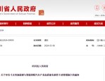 国务院发布政府投资基金高质量发展指导意见，25条措施助力产业创新与科技发展