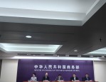 2025年上海合作组织峰会8月将在天津举行，商务部介绍筹备情况