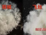 央视曝光羽绒服骗局：95%绒子变飞丝，消费者如何辨别真伪？