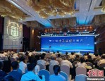 第三届考亭论坛开幕，探讨弘扬朱子文化时代价值