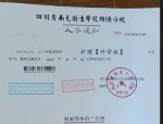 绵阳晟弘学校毕业证专业与入学不符，学生无法报考护士资格证引争议