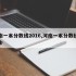 河南一本分数线2016,河南一本分数线是多少