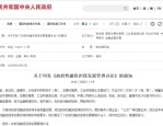 财政部等六部门发布政府性融资担保发展管理办法 推动普惠金融高质量发展