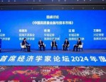 2025年中国证券基金行业首席经济学家例会聚焦宏观经济与资本市场高质量发展