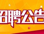 当涂县公办幼儿园劳务派遣制教师招聘条件及报名方式