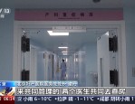 北京建成81家母婴友好医院，2024年孕产妇死亡率降至0.69/10万，母婴安全保障显著提升