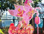 虹桥新天地‘新有奇骥’新春活动，年货市集等精彩来袭