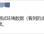 上交所组织业务测试，券商交易系统表现各异，部分头部券商未受影响