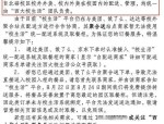 西南大学发布校园外卖配送通知，校外外卖将统一配送？