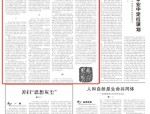 抗战时期党的组织力建设经验对新时代党建的启示与意义