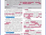 中新网关注：俞国良团队研究揭示父母教养行为对孩子心理健康影响