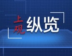 中共中央政治局会议提出四稳，为经济工作指明方向坚定信心