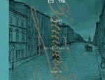 资深翻译家荣如德先生逝世，回顾其辉煌翻译生涯与经典译作