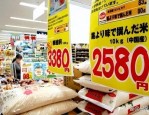 日本大米短缺难题持续升级，价格上涨且供货量严重不足