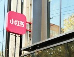 小红书COO定调小红书电商为生活方式电商，尽管市场饱和仍加速跑