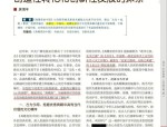 中华优秀传统文化创造性转化与创新性发展对古代文学研究的影响