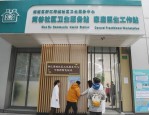 上海社区卫生服务站提供中西医结合治疗，居民赞不绝口