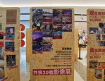 百联西郊20周年影像展：回顾市民与商场的深厚情感与难忘回忆
