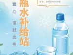普陀区万里街道推出送清凉新举措，为户外工作者提供补给站获央视关注