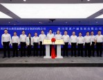 四川科创投资集团正式揭牌成立，助力核心科技企业整合资源