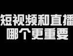 直播、短视频时代，解说为何越来越重要？