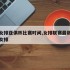 山东女排亚俱杯比赛时间,女排联赛最新消息山东女排