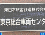 日本最大铁路客运公司被曝数据造假，超 4900 根车轴压力值不达标