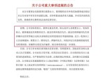 睿昂基因（688217.SH）实控人熊慧等四名高管被刑拘，涉嫌罪名变更为诈骗罪