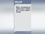 国务院发布新规：2025年起规范中介机构为股票发行服务，禁止地方政府不合理奖励