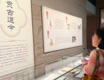 国图启‘修学好古 实事求是——典籍里的书院’展，多文物呈现书院文化