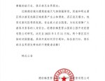 云南雨崩景区因极端天气临时闭园，部分游客被困村内