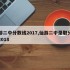仙游二中分数线2017,仙游二中录取分数线2018
