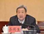 国庆假期后首个工作日，中纪委打虎不停歇，又一正部级大老虎落马