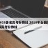 2018各省高考分数线,2018年全国录取高考分数线