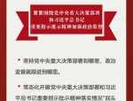贵州反腐大片揭露自然资源系统腐败，15名厅级干部被查，朱立军儿子涉项目违规
