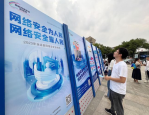 当涂网络安全：共筑网络安全防线
