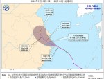 台风普拉桑登陆舟山岱山，浙北地区将迎暴雨大风，注意防范