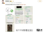 微信过期图片找回教程现微博热搜，员工辟谣称方法行不通
