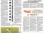 北京林业大学研究生支教团线上会议：分享光明日报建功西部连续报道，激发报效祖国热情