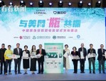 爱回收与国际化妆品牌达成战略合作，探索美妆塑料空瓶回收新模式