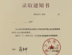 南方科技大学录取通知书现错别字，网友：的字应删除